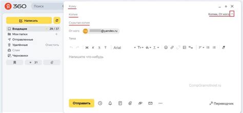 Скрытая копия в Gmail: что это такое и как использовать